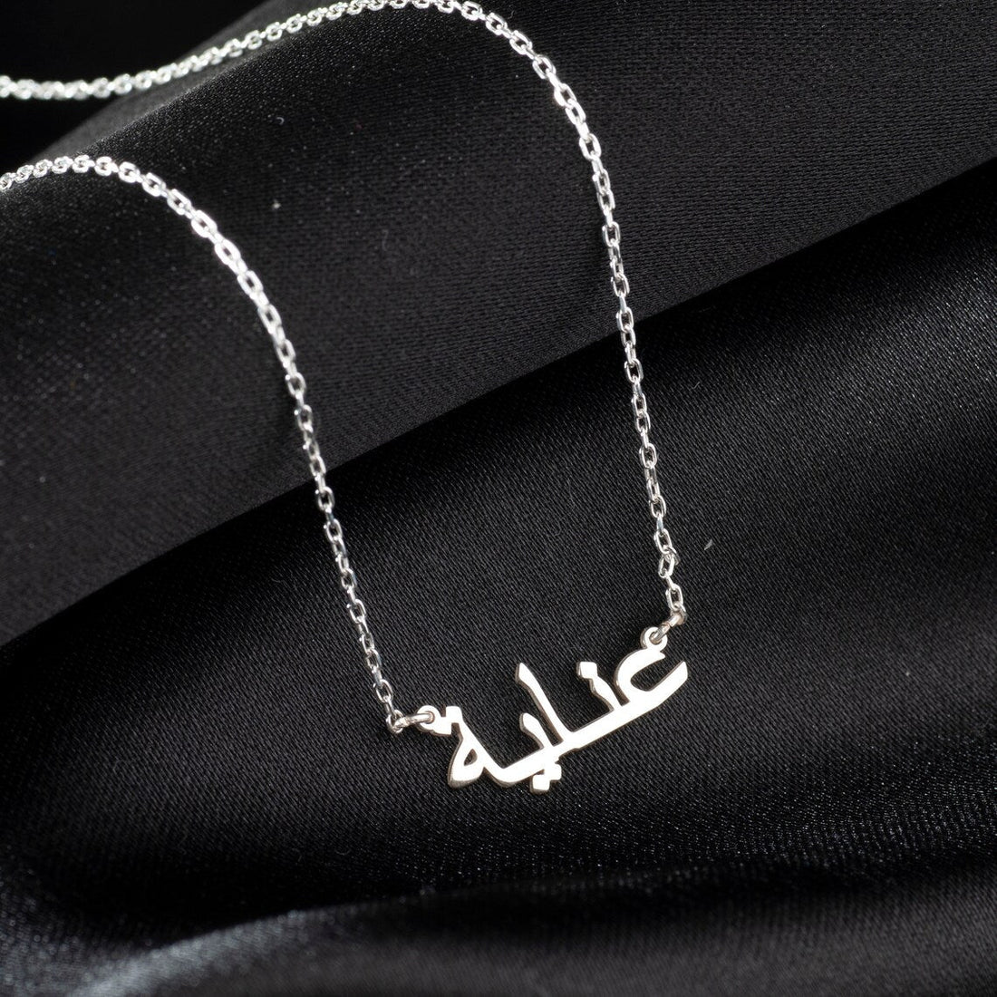 My Arabic Name Necklace - Personalized Arabic Name Necklace